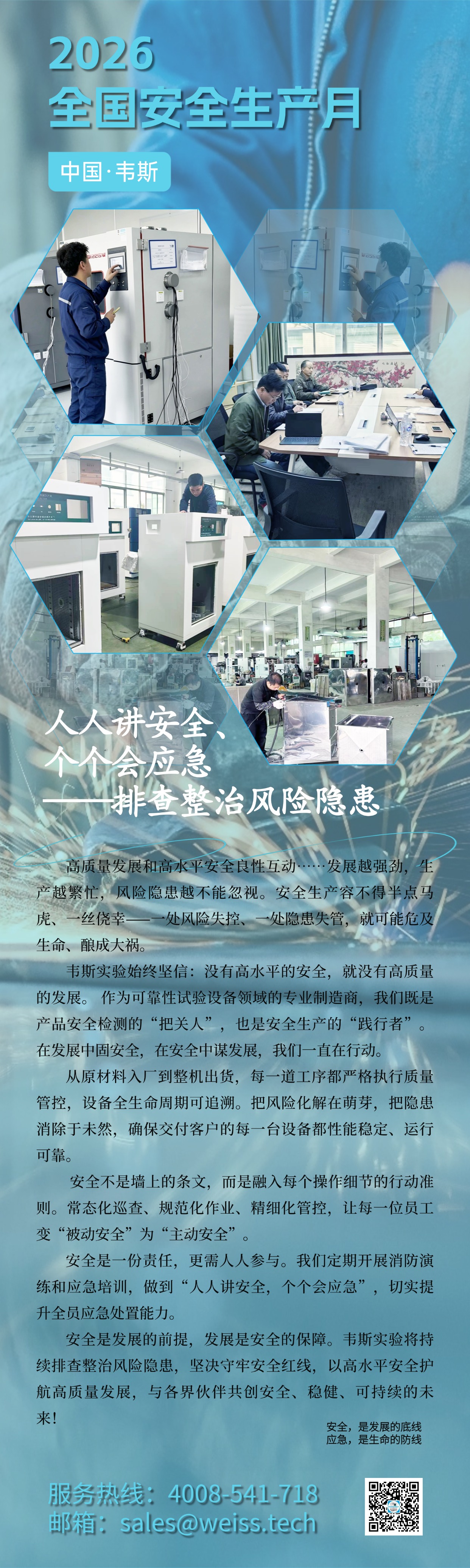 为梦想续航2 (2).jpg